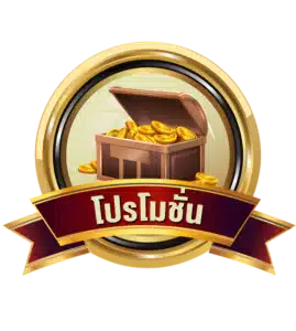 trex689 โปรโมชั่น